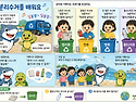 아회동요4집-8(CD4). 분리수거 가사,쓰기 자료 서식, 가사 스티커, 만화..