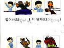 아회동요 2-16. 나의 아침 가사 외워 쓰기, 그림 그리기