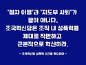 [공동 논평] 조국혁신당은..
