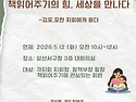 경기북부 지부지원강좌 - 책 읽어주기