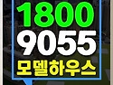 구미 대광로제비앙 계약조..