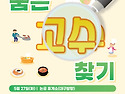 "대경제일맛 숨은고수찾기..