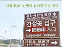 간절곶과 호미곶의 의미와..