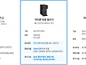 정수기! 설치전 꼭 확인해..