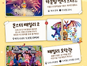 이월드 어린이날 행사 공유..