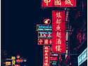 홍콩