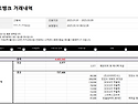 2025년 3월 회비 사용 내역