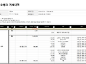 2026년 6월 회비 사용 내역