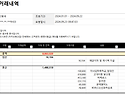 2024년 3분기 회비 내역