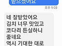 배추김치, 알타리김치, 열..