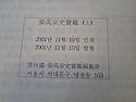 장씨종사보감 2권셋트