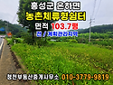 홍성 / 시내.홍성IC차량 ..