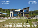 홍성 (가격내림) 신축전원..