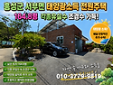 홍성 / 서해바다인근 태양..