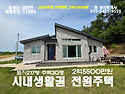 홍성 (2000만원내림)시내..
