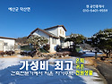 예산(가격내림)수덕사인근..