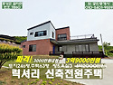 홍성 (3000만원내림) 넓..