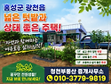 홍성 오서산조망 터넓은 ..
