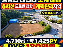 충주 토지 매매｜동량면 ..
