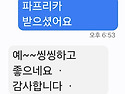못난이 파프리카....특별가