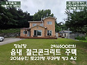 홍성시내의 외곽 조용한 ..