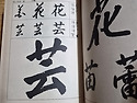 서예대전