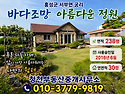 홍성 /서해바다 인근 공기..