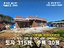 (가격내림)홍성IC 4분 시..