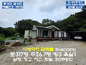 홍성 316평 26.7평 남향 ..