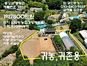 홍성 토지638평 주택 방2..