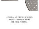 기름튐 방지 덮개