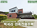홍성 럭셔리 신축 전원주택..