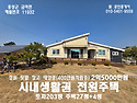 홍성 기차역5분 신도시10..