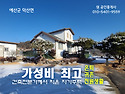 예산(가격내림)수덕사인근..
