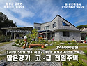 홍성 맑은공기마시며 힐링..