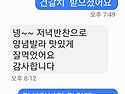 건갈치