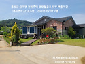홍성 ITX역 차량 10분 텃..