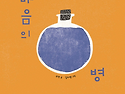 32기 소연 선생님의 새 책..