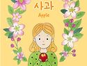 20기 고은별 선생님의 새..