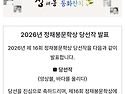 39기 홍나영 선생님 정채봉문학상 당선 축하드려요