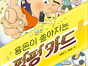 17기 최은영 선생님의 새..