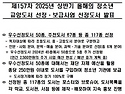 최은영, 임서경, 은경, 제성은 선생님 &#65308;2025 상반기 올해의 청소년 교양도서 우수선정도서&#65310; 선정을..