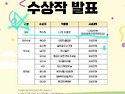 38기 원민희 선생님, 2025 KB창작동화제 수상을 축하드립니다!