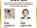 38기 이지민 선생님 제23회 황금펜아동문학상 수상을 축하드립니다