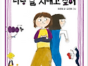 17기 최은영 선생님의 새..