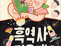 34기 안유선 선생님의 새..