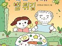 20기 오주영 선생님의 새..