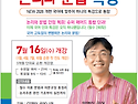 논리와 문법 특강(대전 제일고시학원, 7월 16일 개강)