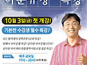 국어 문법 어문규정 특강(진주 한국공무원학원, 10월 3일 개강)
