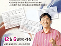 논리추론 특강(진주 한국공무원학원, 12월 6일 개강)